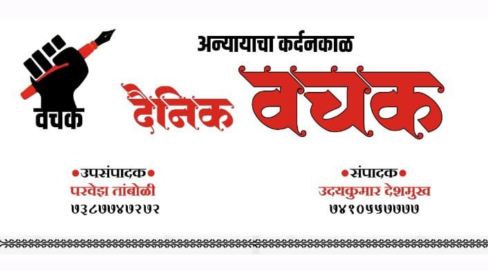 vachak.co.in
